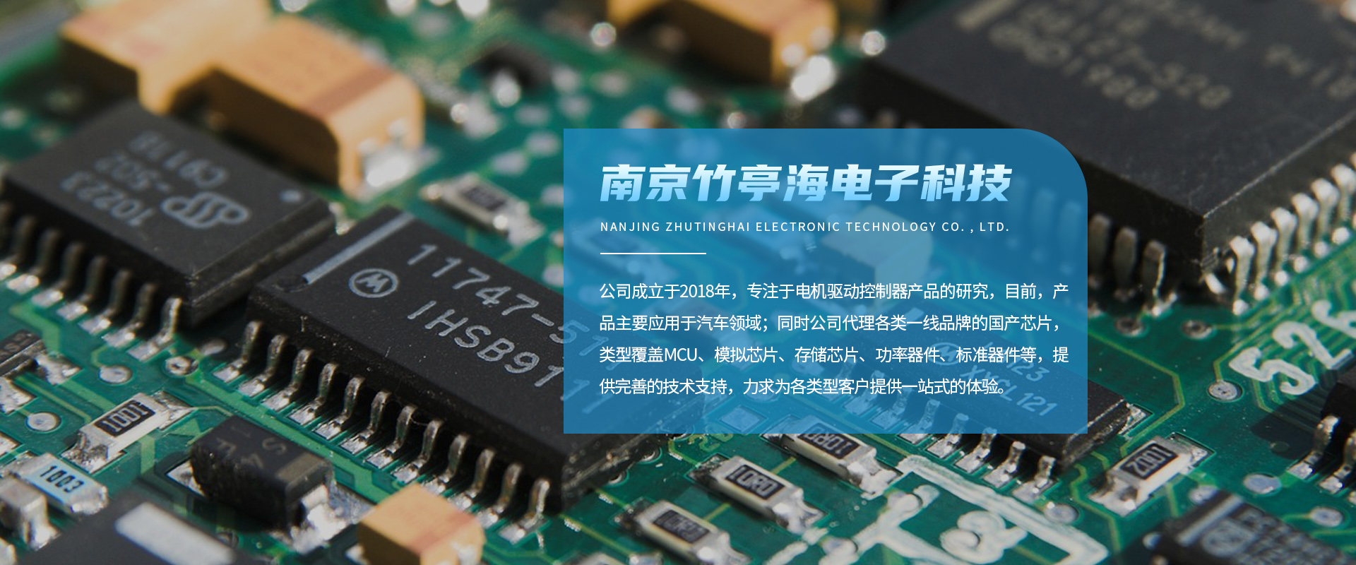 南京竹亭海電子科技